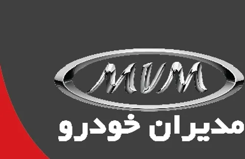 لوگوی مدیران خودرو MVM