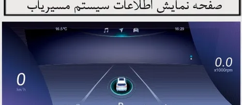 صفحه اطلاعات سیستم مسیریاب