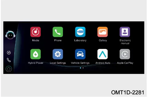 صفحه برنامههای کاربردی شامل آیکون Electronic Manual