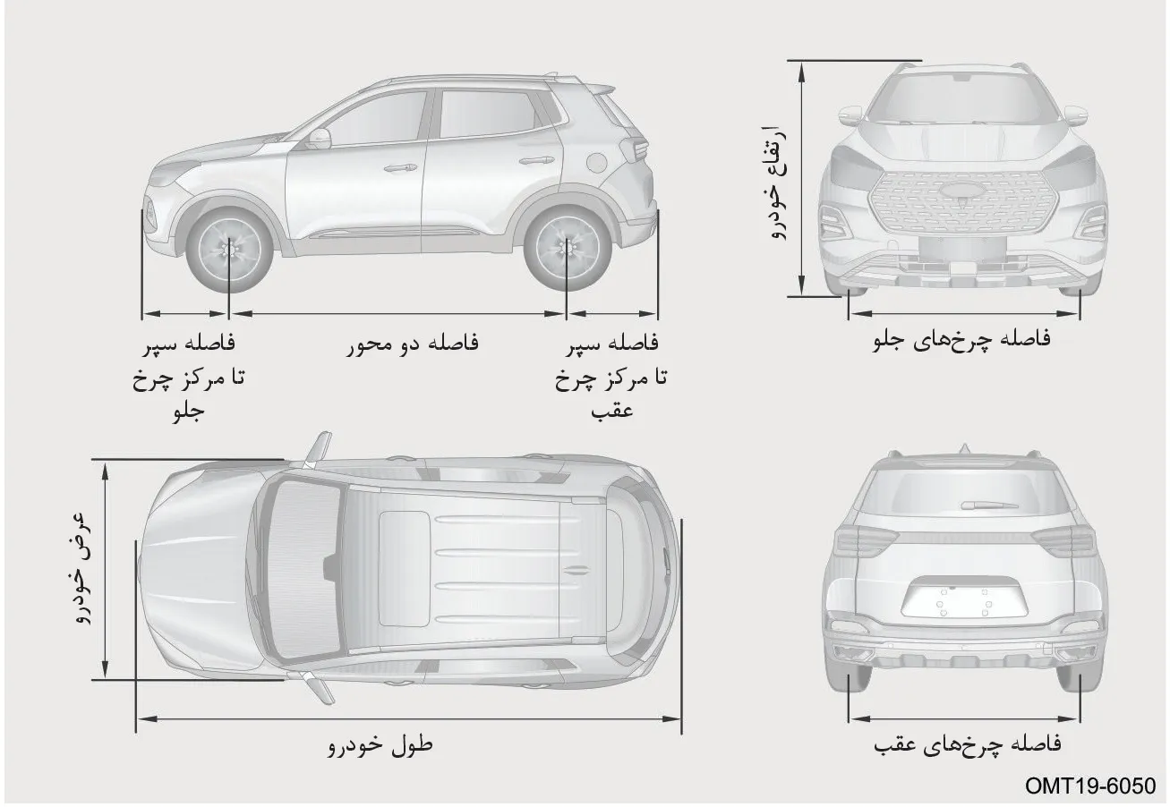 ابعاد خودرو X55 Pro IE شامل طول، عرض، ارتفاع و فاصله محورها