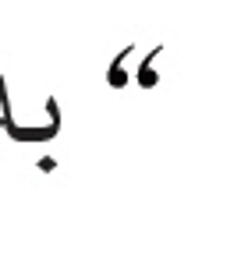 نشانگر گرمکن شیشه عقب