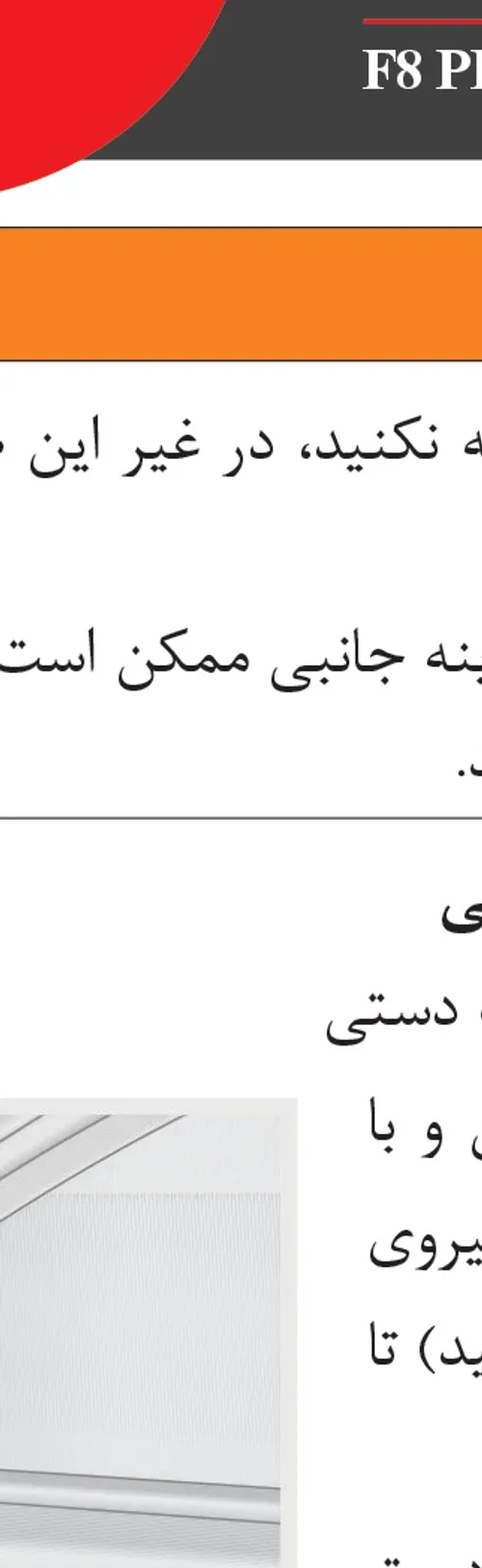 نحوه جمع کردن دستی آینه جانبی