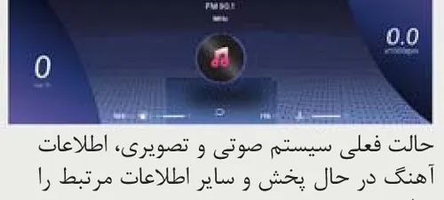 صفحه نمایش اطلاعات سیستم مسیریاب