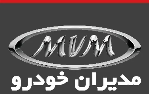 لوگوی مدیران خودرو