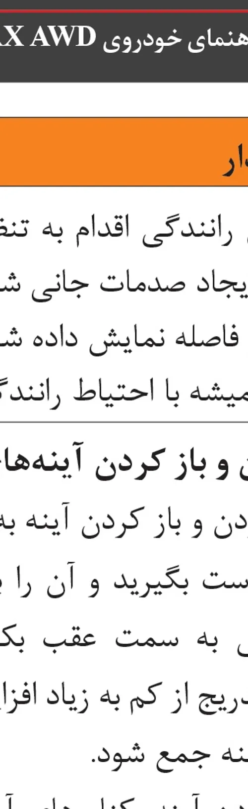 پنل دکمههای کنترلی آینههای جانبی روی درب