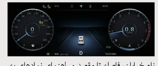 نمای صفحه نمایش اطلاعات سیستم مسیریاب