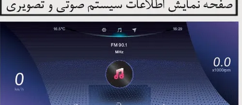 صفحه اطلاعات سیستم صوتی و تصویری