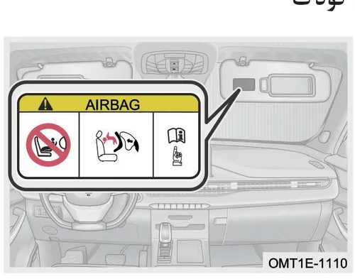 تصویر محل قرارگیری و جزئیات برچسب هشدار کیسه هوا (Airbag) روی آفتابگیر