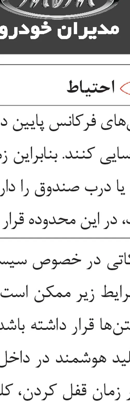 نمای دکمه استارت خودرو و ریموت هوشمند
